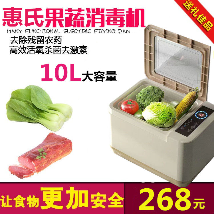 家用洗菜机净化果蔬消毒机电解臭氧蔬菜水果肉类解毒去农药降解机
