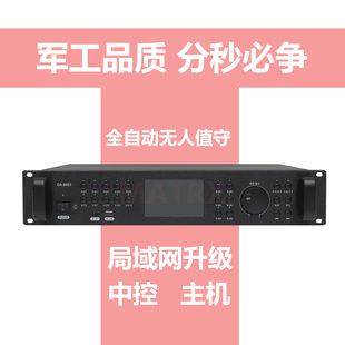 节目定时播放器校园智能音乐打铃远程数字IP网络主机北斗校时