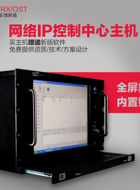 公共广播系统ip网络主机控制器广播ip服务器IP网络控制中心终端
