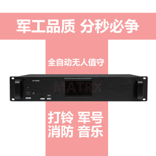 定时播放器校园智能音乐打铃系统主机工厂上下班打铃上下课军号仪