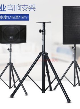 502音箱支架多种音箱支架落地音像架会议音箱架舞台音箱架