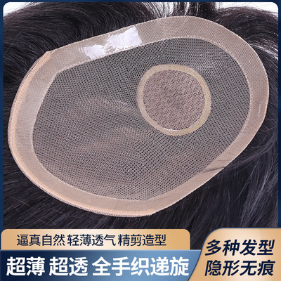 假发片真发NPU边全手织递针旋毛坯发块男女通用舒适透气许昌假发