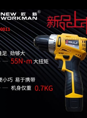 手电钻锂电钻16v无刷电钻匠新80011湘利普利曼小钢炮电钻手持式