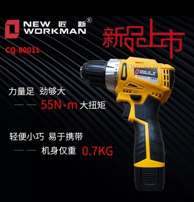 手电钻锂电钻16v无刷电钻匠新80011湘利普利曼小钢炮电钻手持式