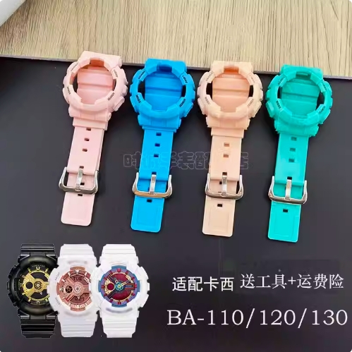 BABY-G树脂透明表带配件