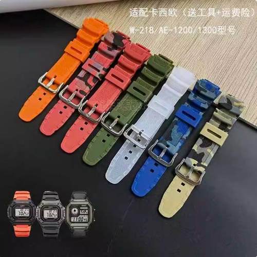 手表带树脂表带W-218H219