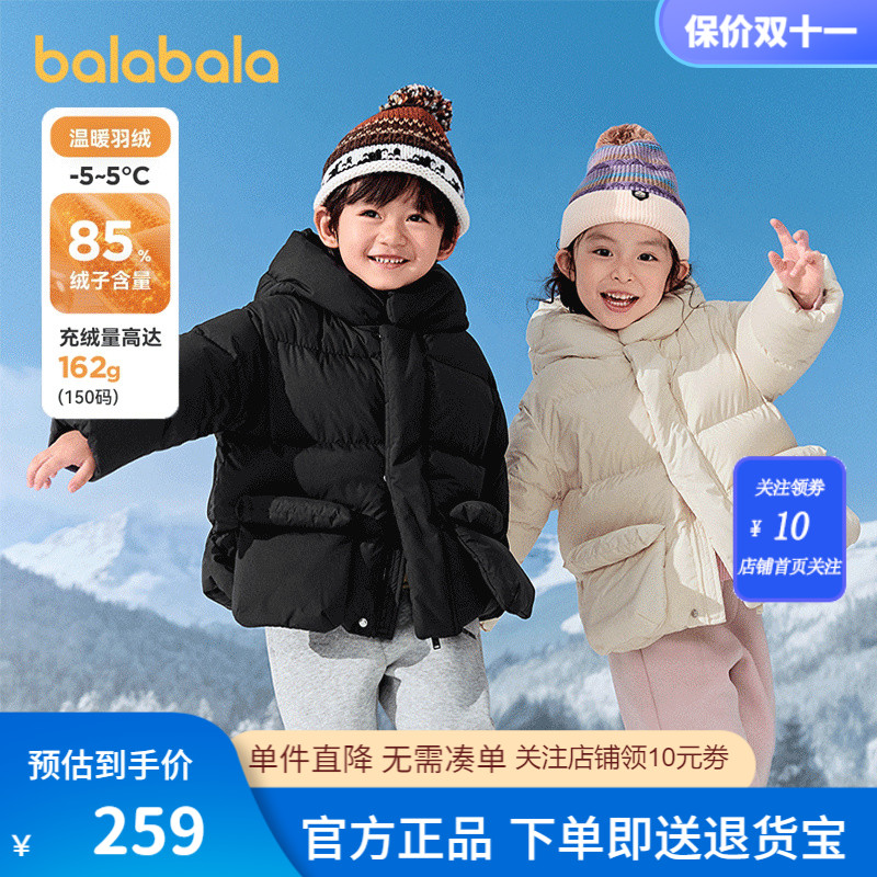 巴拉巴拉儿童羽绒服连帽外套冬装