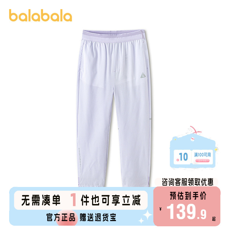 【balaOne】巴拉巴拉童装儿童裤子男童长裤女童夏2026新款铅笔裤
