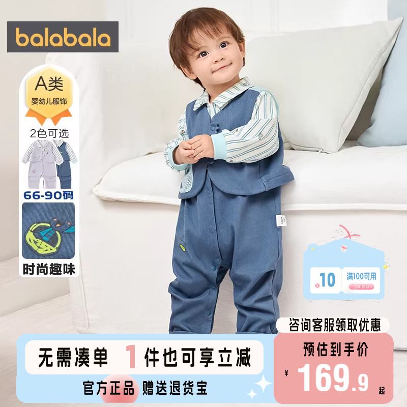 巴拉巴拉宝宝春装连体衣两件套