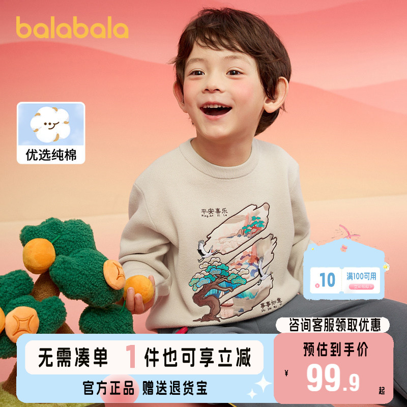 巴拉巴拉毛衫男童套头国风针织衫