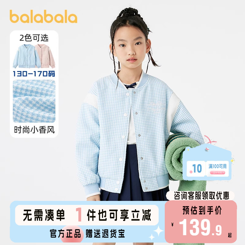巴拉巴拉外套女童小香风棒球服潮