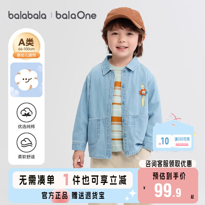 巴拉巴拉小童纯棉衬衫牛仔外套潮图片