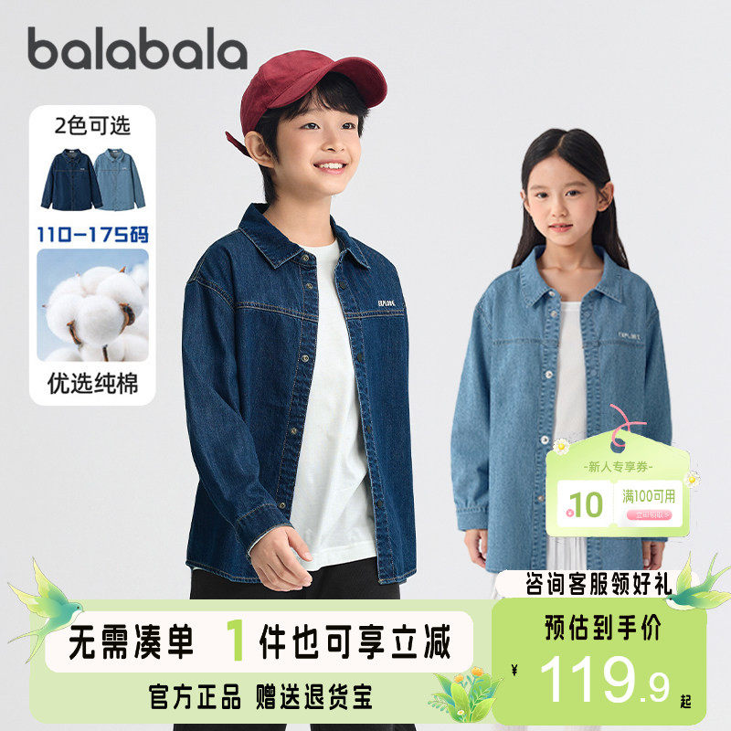 巴拉巴拉童装儿童衬衫牛仔女童男童上衣长袖衬衫大童格子大童衬衣