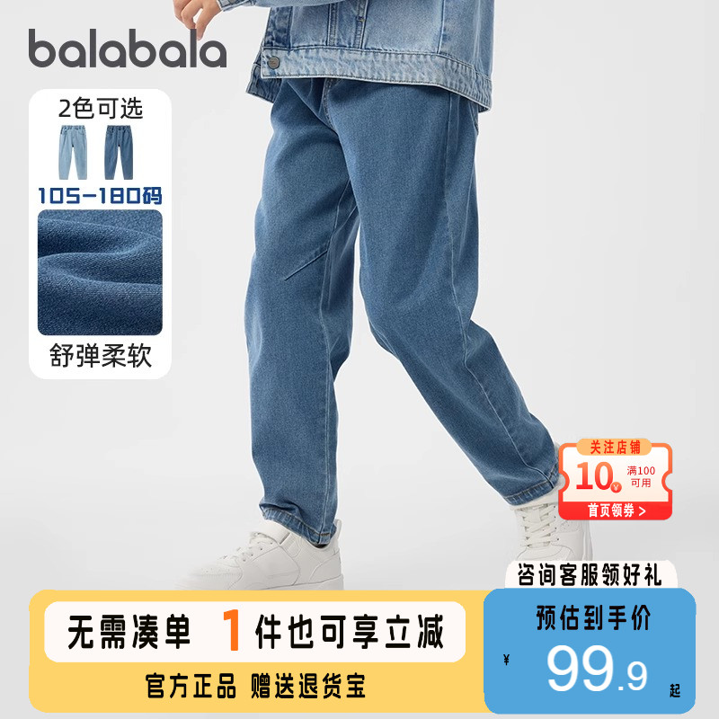 巴拉巴拉长裤男童女童牛仔萝卜裤