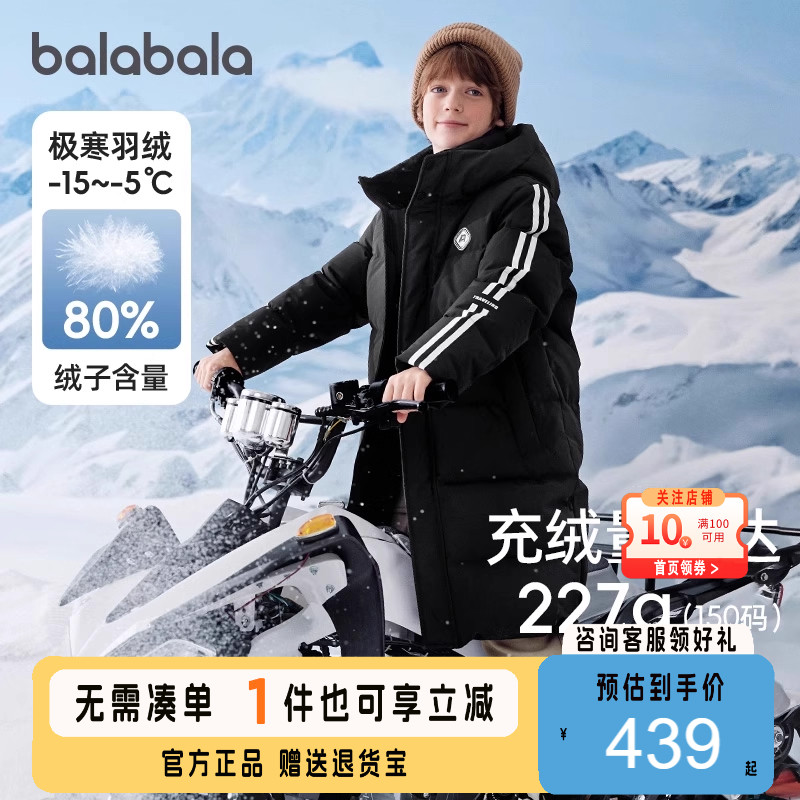巴拉巴拉羽绒服男童女童防护外套