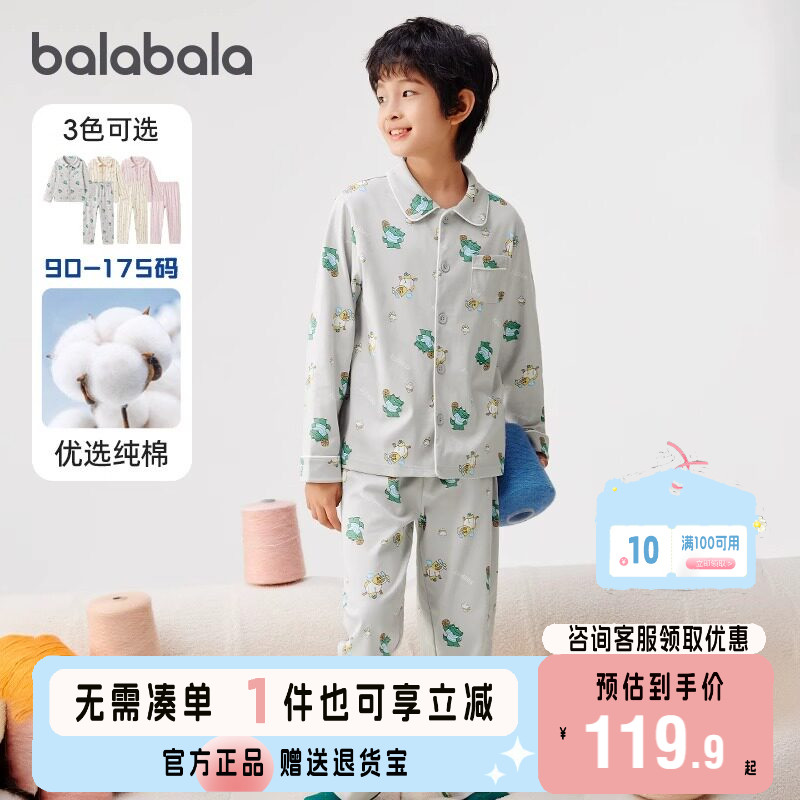 巴拉巴拉家居服套装男童女童睡衣