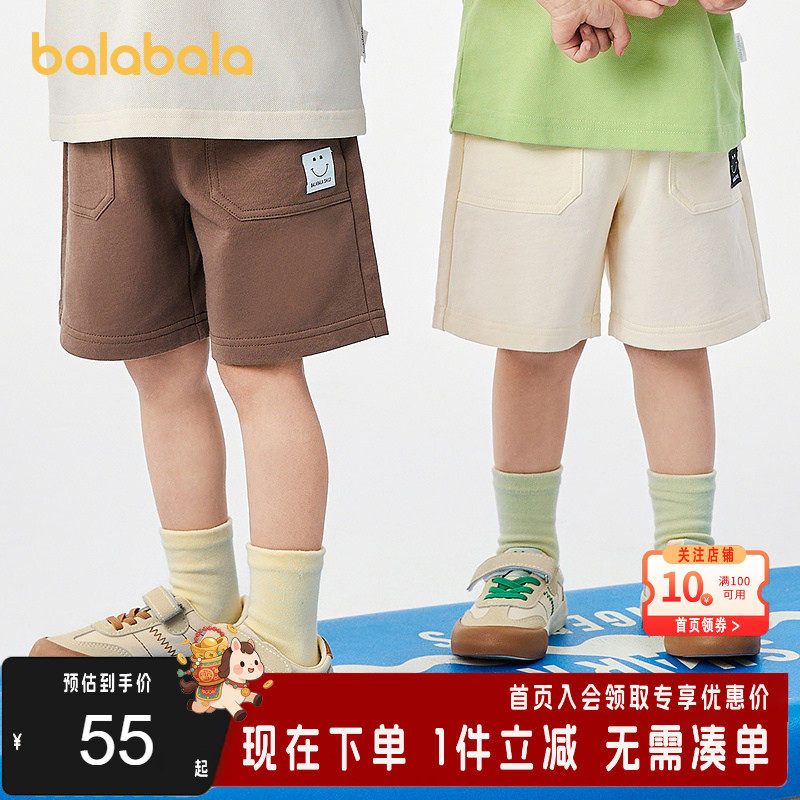 巴拉巴拉童装宝宝裤子婴儿裤子男童休闲裤儿童中裤纯棉2025新款夏,童装/婴儿装/亲子装,裤子,淘宝优惠券,粉丝福利购,淘宝优惠卷