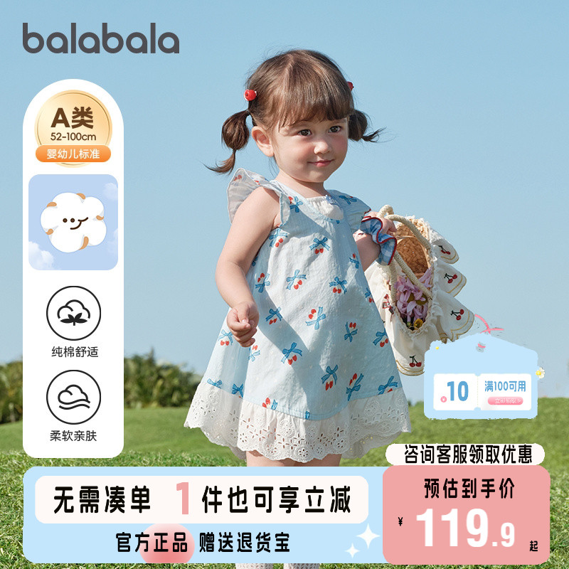 巴拉巴拉女童连衣裙宝宝公主裙夏