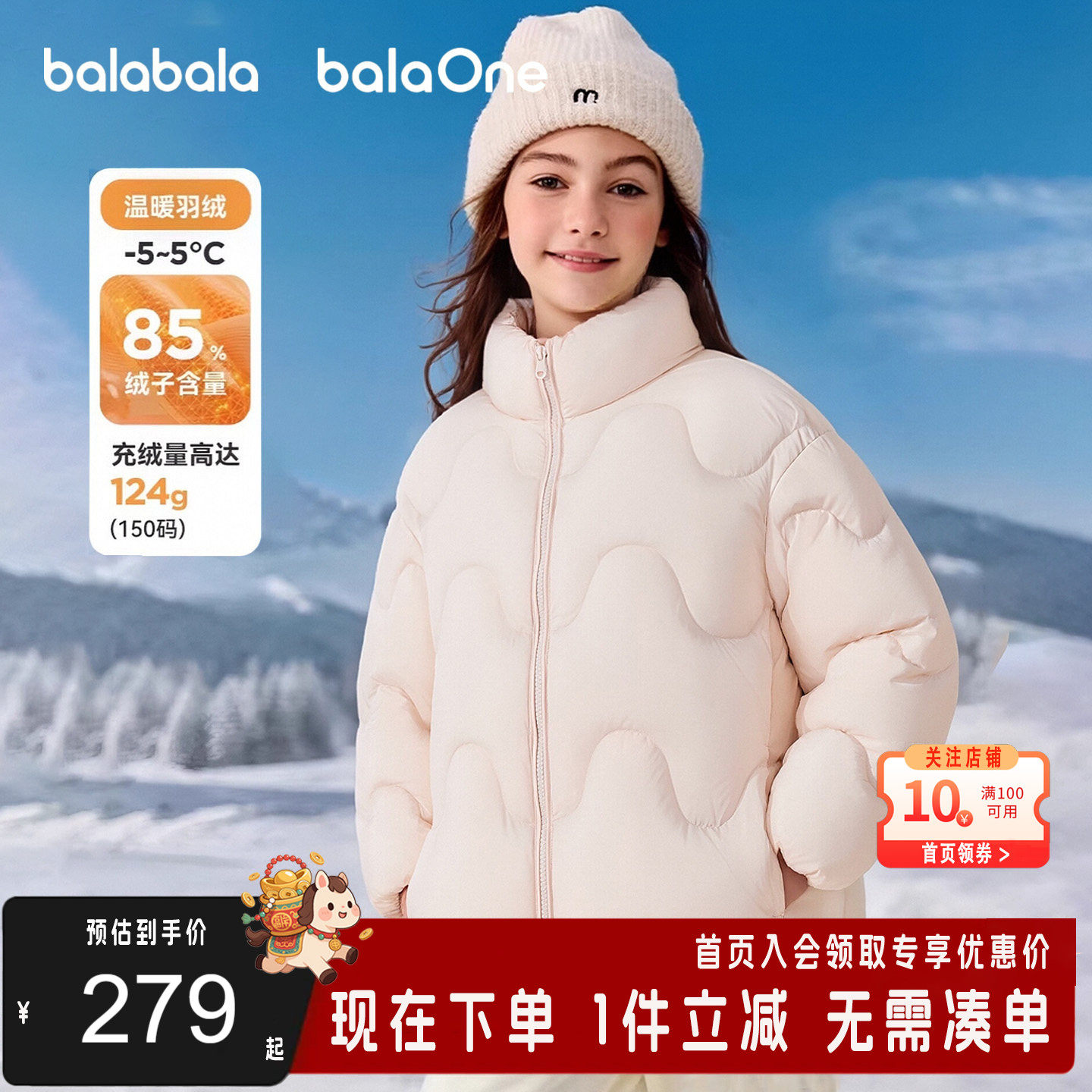 巴拉巴拉童装儿童羽绒服女童冬装立领保暖大童外套上衣2025新款潮,童装/婴儿装/亲子装,羽绒服,淘宝优惠券,粉丝福利购,淘宝优惠卷