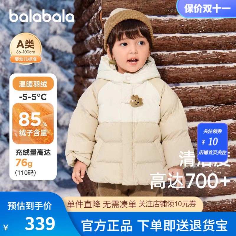 巴拉巴拉羽绒服男童连帽外套拼色