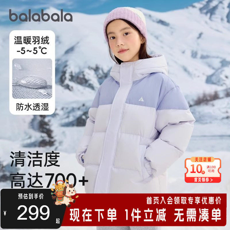 巴拉巴拉儿童羽绒服男童女童连帽面包服洋气冬装新款亲子外套百搭,童装/婴儿装/亲子装,羽绒服,淘宝优惠券,粉丝福利购,淘宝优惠卷