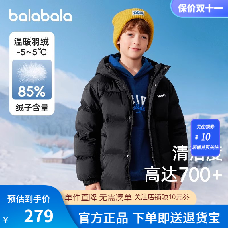 巴拉巴拉羽绒服男童拼色保暖外套