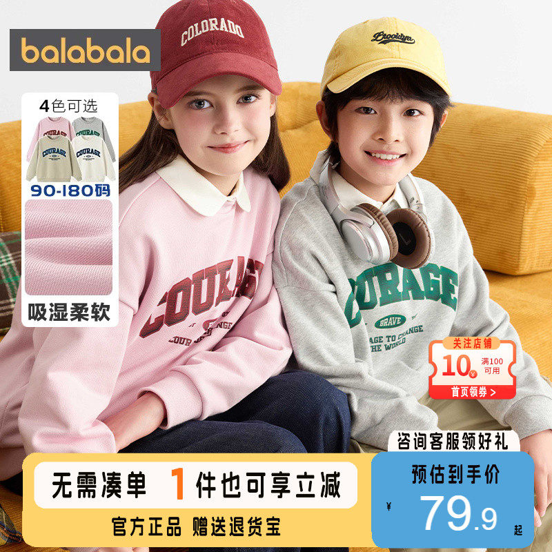 巴拉巴拉童装儿童卫衣男童女童2025秋季新款长袖t恤中大童亲子款