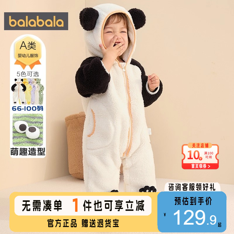 巴拉巴拉连体衣婴儿秋冬装外出宝宝抱衣哈衣爬服珊瑚绒洋气新款萌