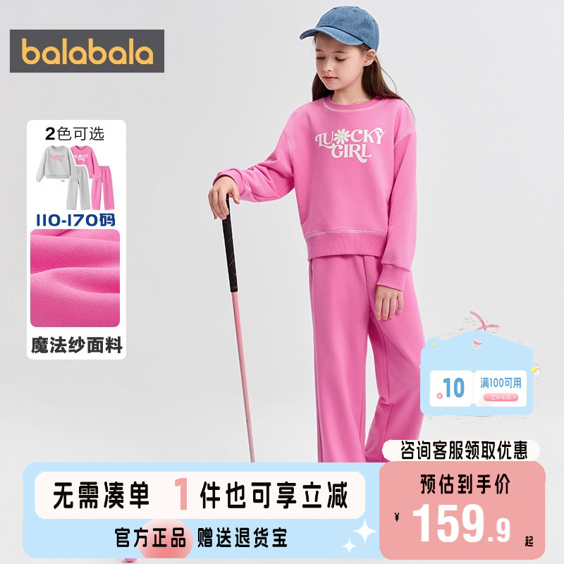巴拉巴拉长袖套装男童女童两件套
