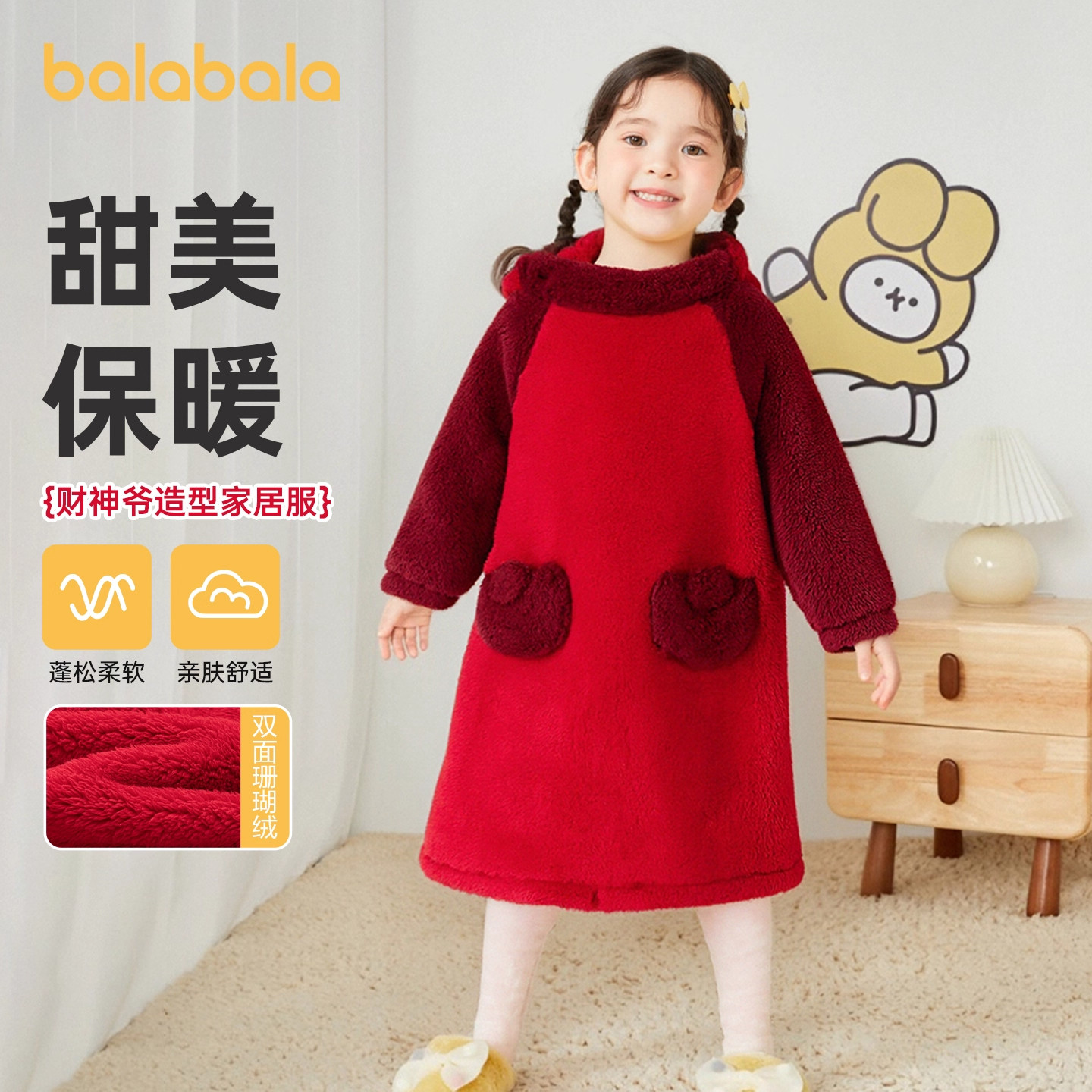 巴拉巴拉balaOne家居连体裙保暖