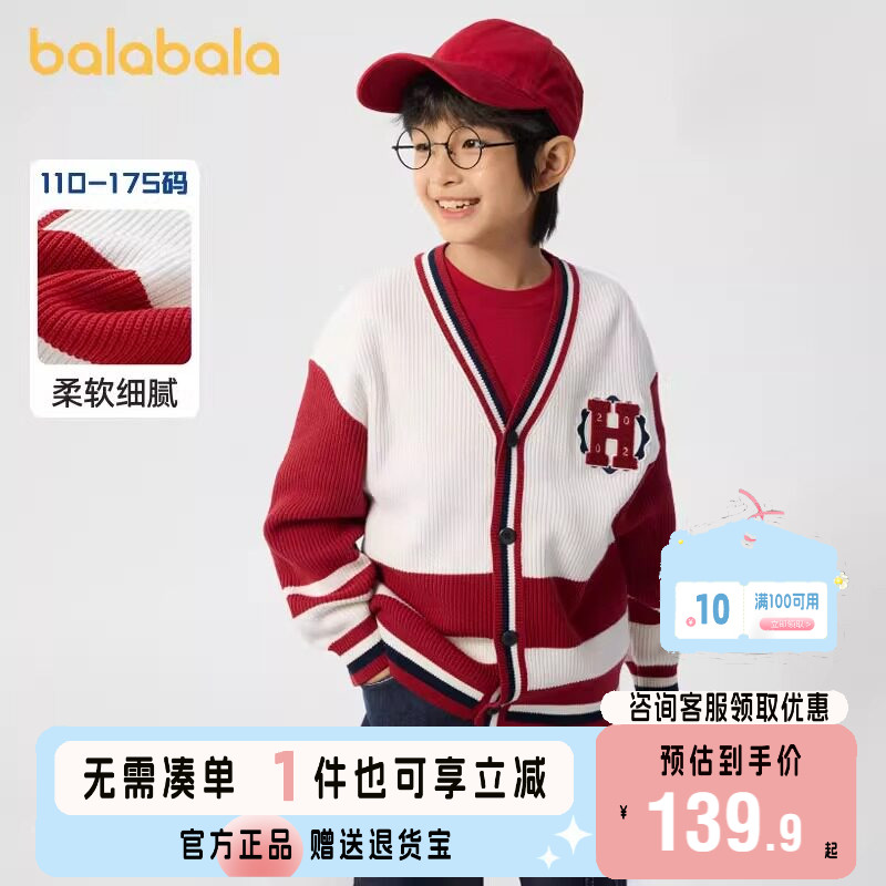 巴拉巴拉毛衫男童撞色针织开衫潮