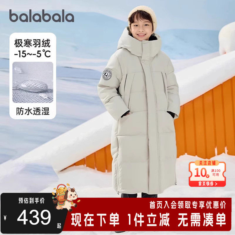 巴拉巴拉儿童羽绒服中长款冬加厚男童女童连帽外套亲子装防风保暖,童装/婴儿装/亲子装,羽绒服,淘宝优惠券,粉丝福利购,淘宝优惠卷