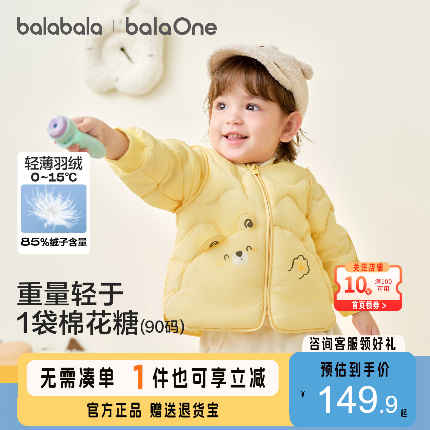 巴拉巴拉羽绒服男童女童外套三防