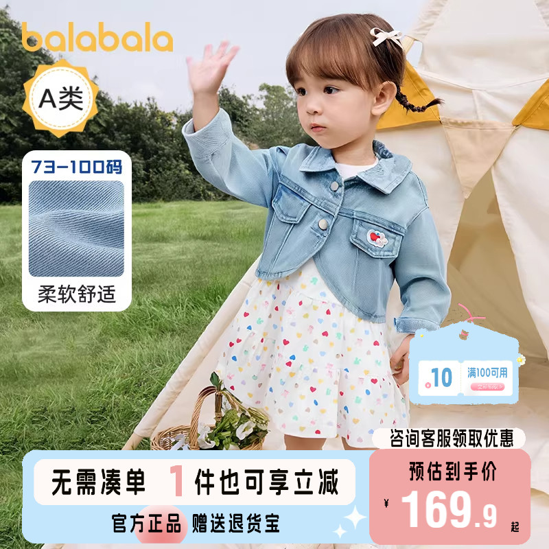 巴拉巴拉女童春装牛仔两件套裙