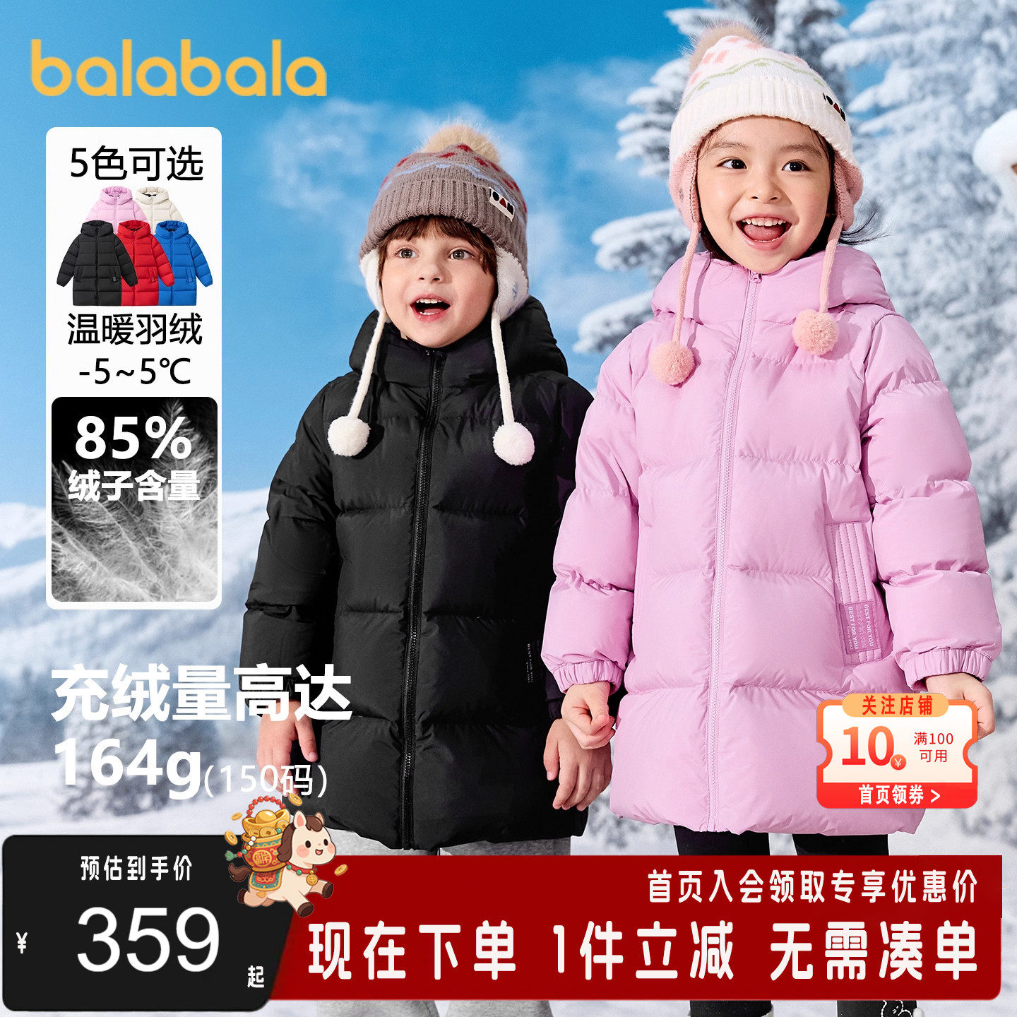 巴拉巴拉儿童羽绒服男童女童秋冬装中大童中长款保暖外套新款童装