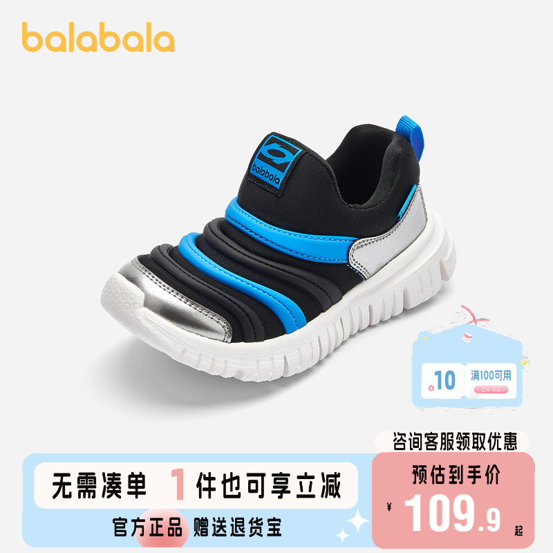 巴拉巴拉童鞋儿童鞋运动鞋男童女童2024新春秋鞋子一脚蹬毛毛虫鞋