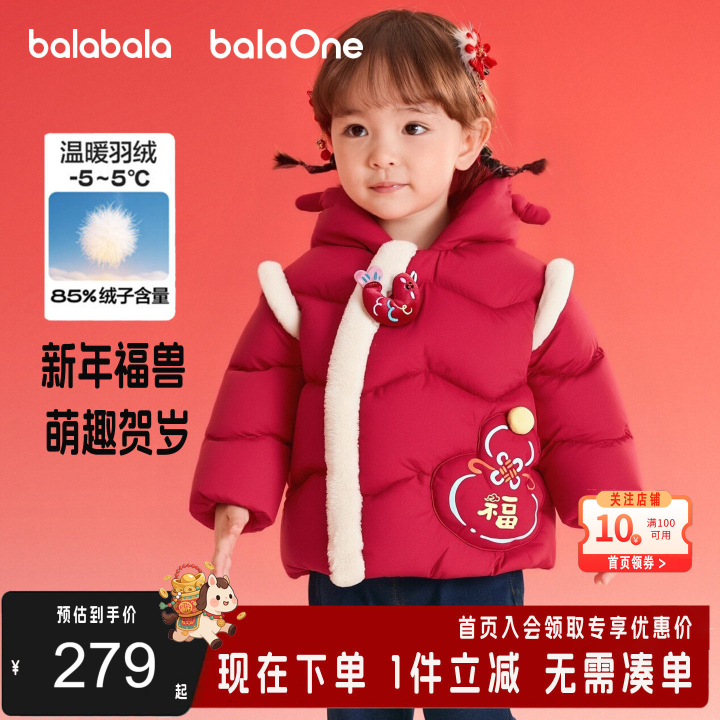 巴拉巴拉宝宝鹅绒鸭绒羽绒服冬季新款女童短款外套保暖萌趣造型,童装/婴儿装/亲子装,羽绒服,淘宝优惠券,粉丝福利购,淘宝优惠卷