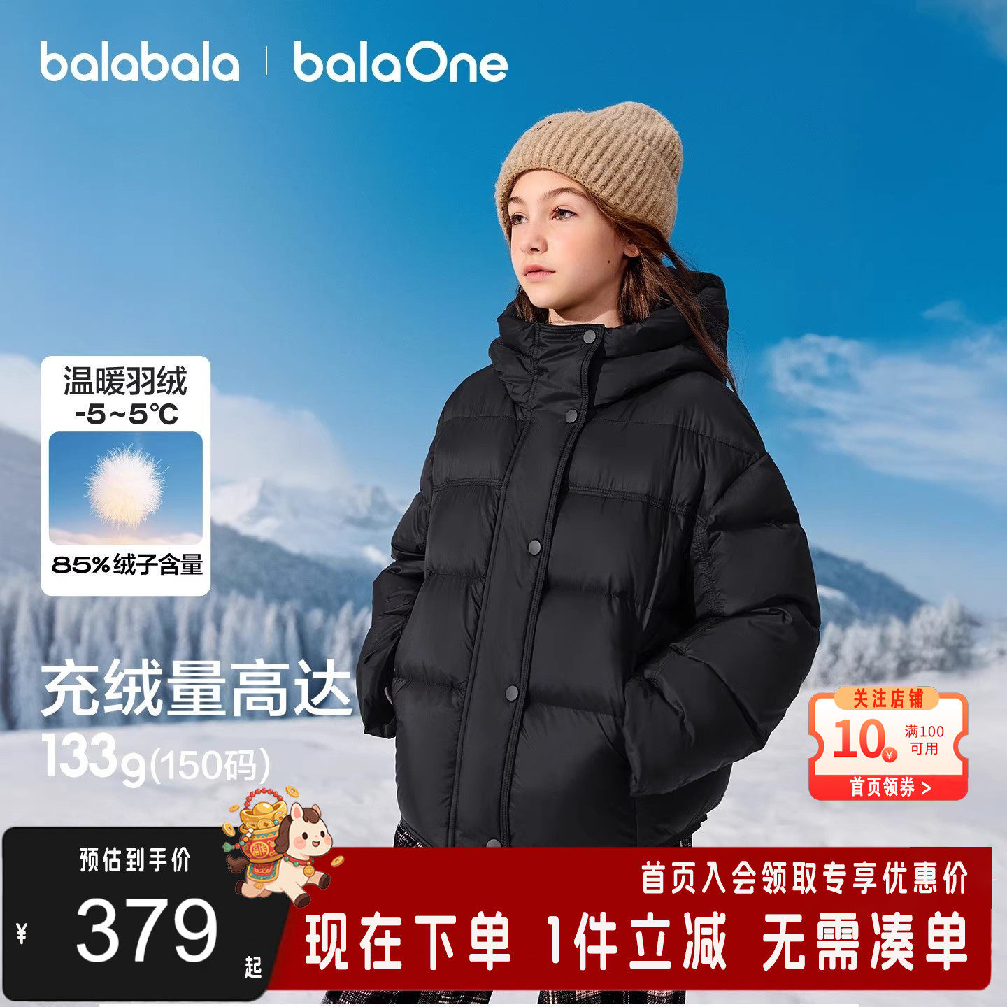 巴拉巴拉童装儿童女童羽绒服2025年冬季新款宝宝中大童外套上衣厚,童装/婴儿装/亲子装,羽绒服,淘宝优惠券,粉丝福利购,淘宝优惠卷