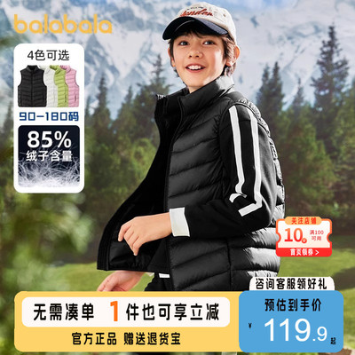 巴拉巴拉羽绒马甲男女童亲子秋冬