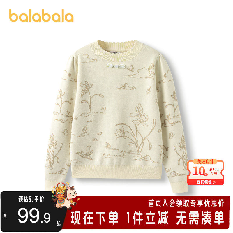 【商场同款】巴拉巴拉童装女童毛衣新款秋冬装儿童针织衫保暖套头,童装/婴儿装/亲子装,毛衣/针织衫,淘宝优惠券,粉丝福利购,淘宝优惠卷