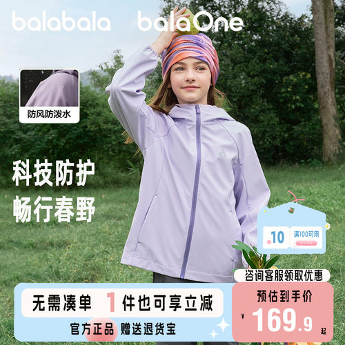 巴拉巴拉女童外套儿童软壳衣秋装