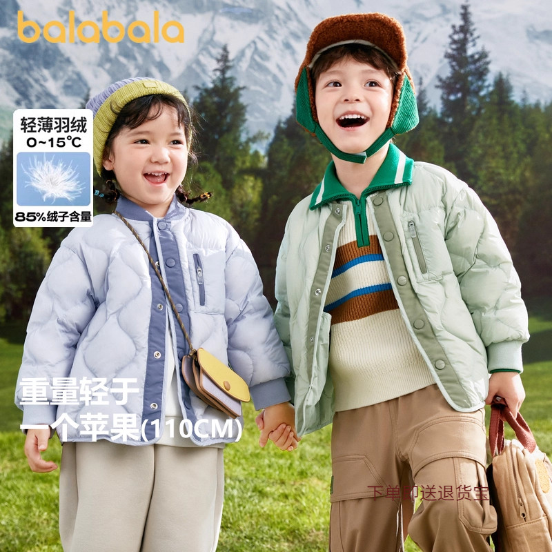 巴拉巴拉童装男童羽绒服宝宝儿童秋冬轻薄女童外套保暖潮