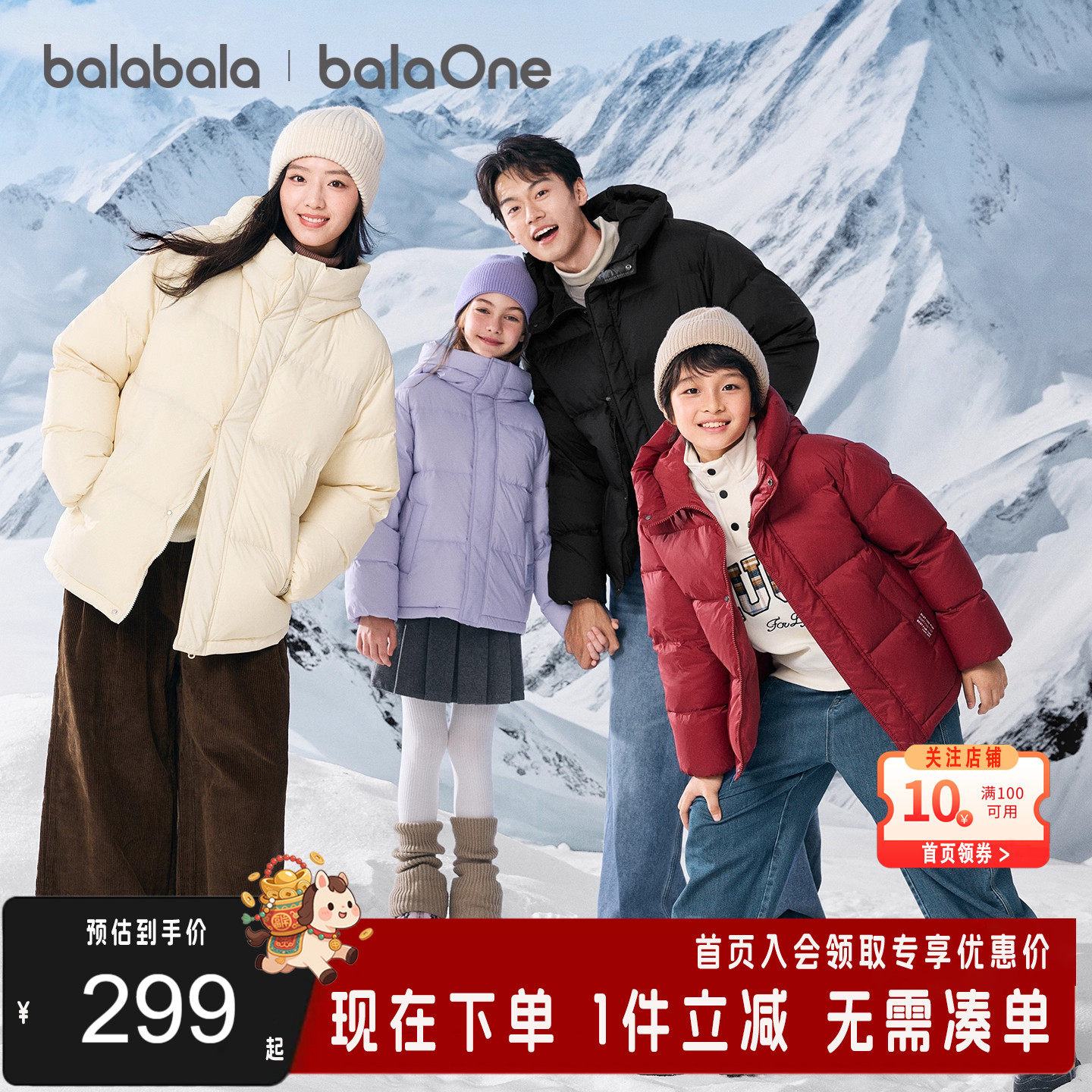 巴拉巴拉儿童羽绒服男童女童中大童新款冬季纯色加厚保暖亲子外套,童装/婴儿装/亲子装,羽绒服,淘宝优惠券,粉丝福利购,淘宝优惠卷