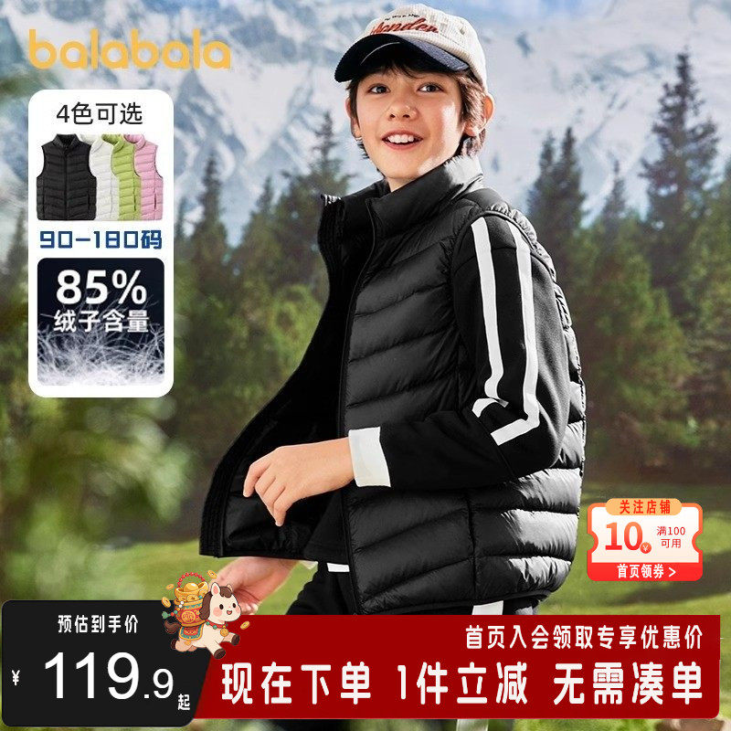 巴拉巴拉儿童马甲男女童羽绒背心秋冬季童装保暖内胆亲子小大童潮,童装/婴儿装/亲子装,羽绒马甲,淘宝优惠券,粉丝福利购,淘宝优惠卷