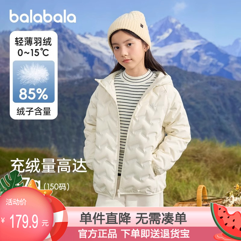巴拉巴拉羽绒服男女童短款外套冬