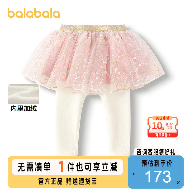 【minkmui联名商场同款】巴拉巴拉女童打底裤加绒网纱裙裤2025冬