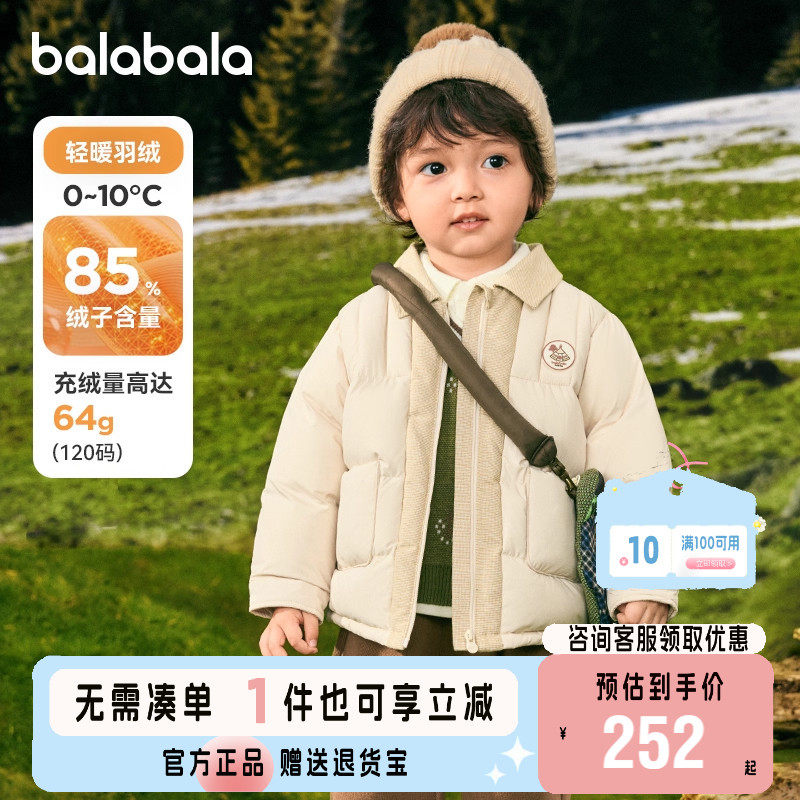 【商场同款】巴拉巴拉男童羽绒服衬衫式假两件外套2025新款冬装潮