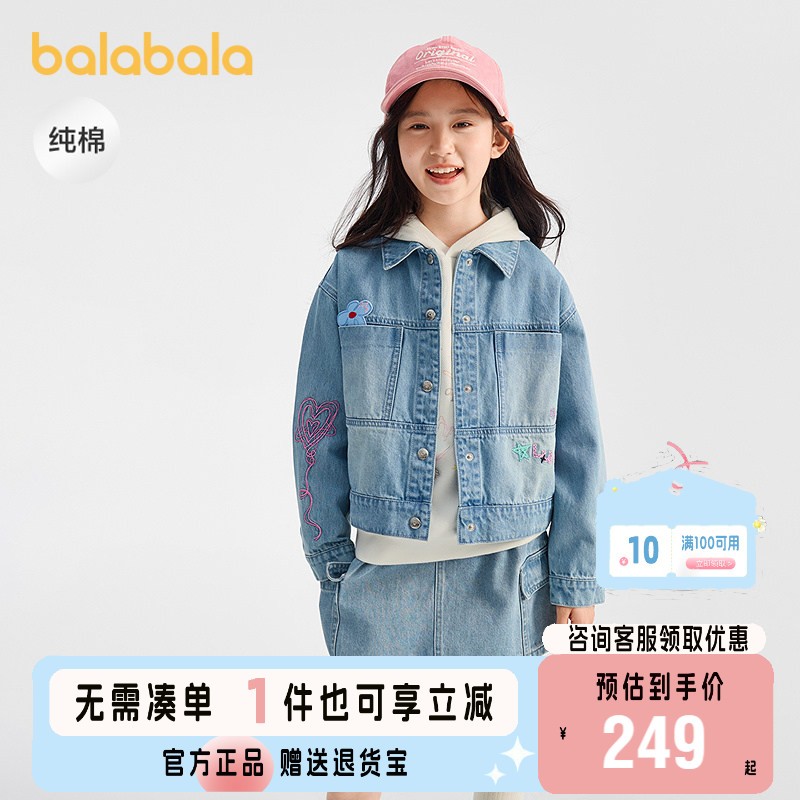 【商场同款】巴拉巴拉童装女童外套儿童牛仔上衣2026新款春装宝宝