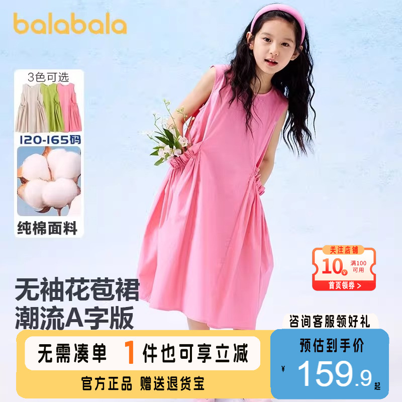 巴拉巴拉童装女童裙子新款夏装