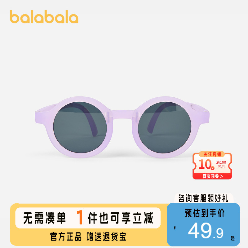 巴拉巴拉儿童太阳镜抗UV防紫外线男女童眼镜墨镜配眼镜盒时尚洋气